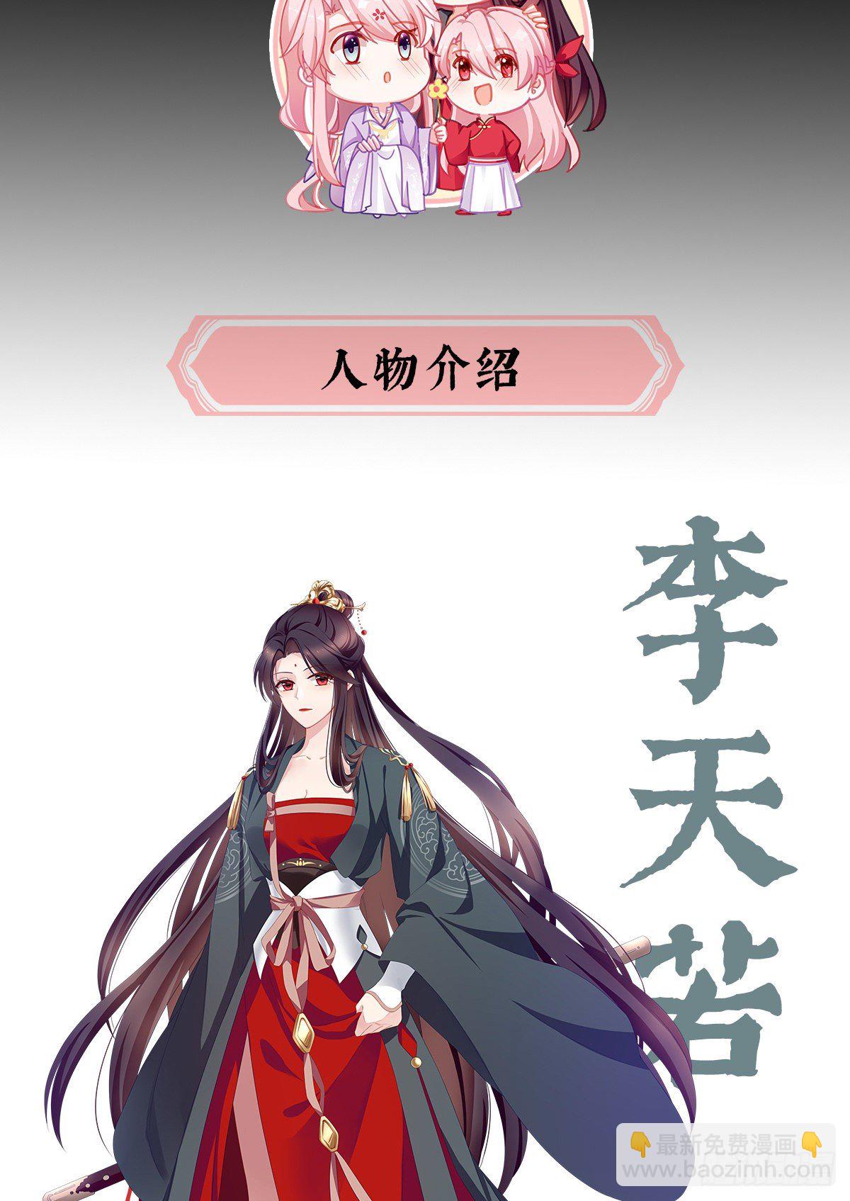 放料1-预告、人设公开5