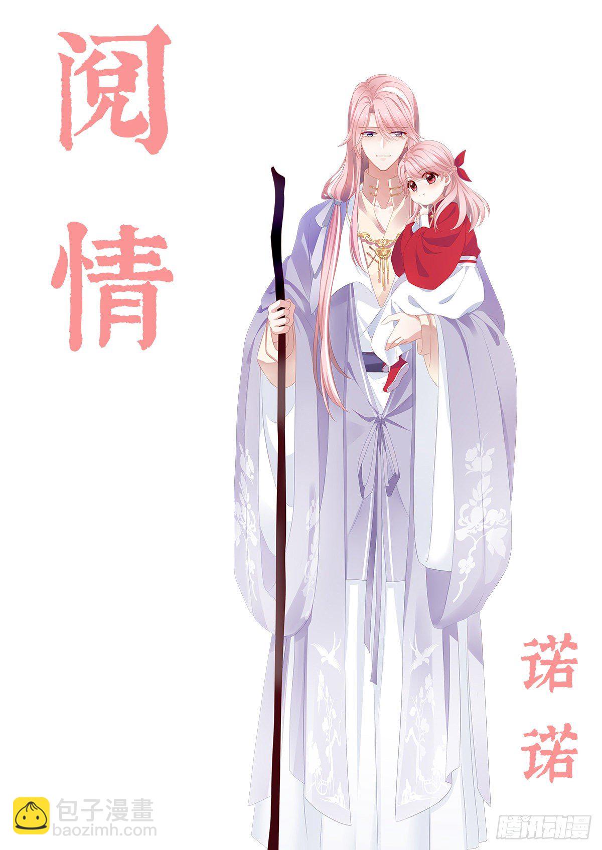 放料1-预告、人设公开7