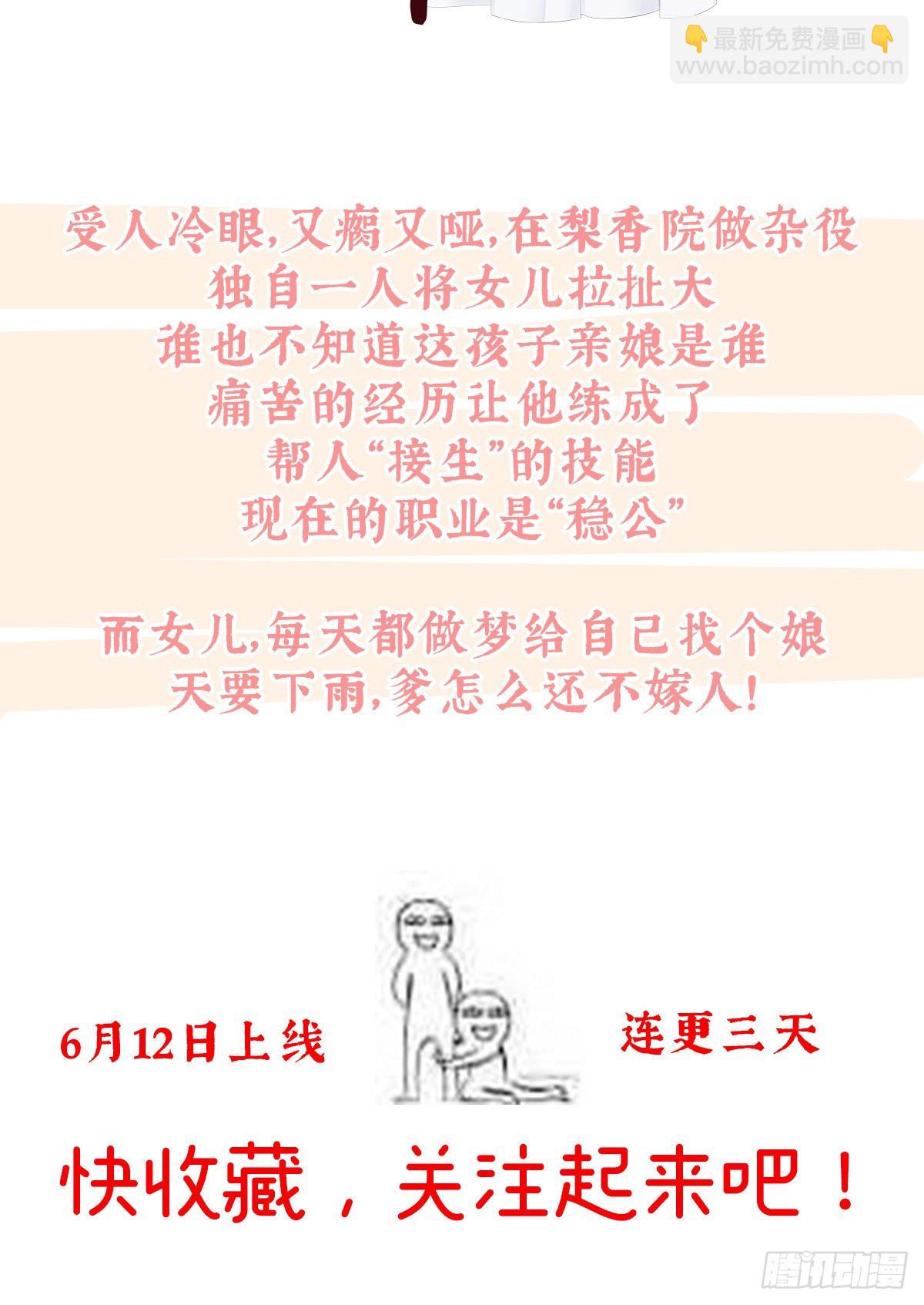 放料1-预告、人设公开8