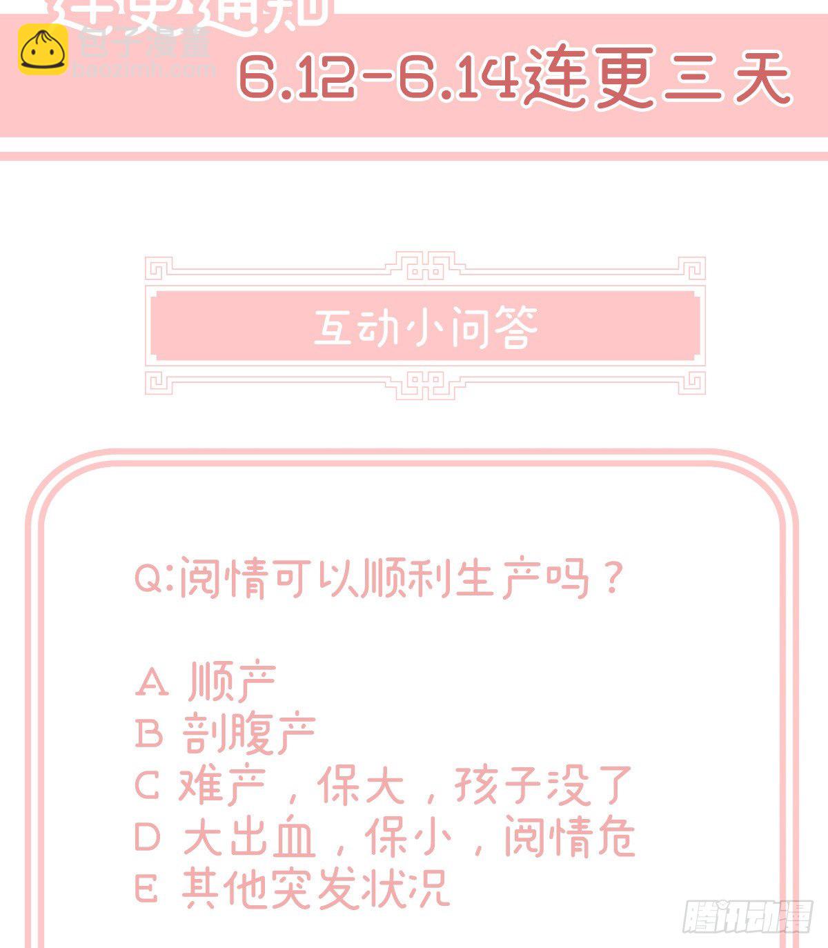 有喜85