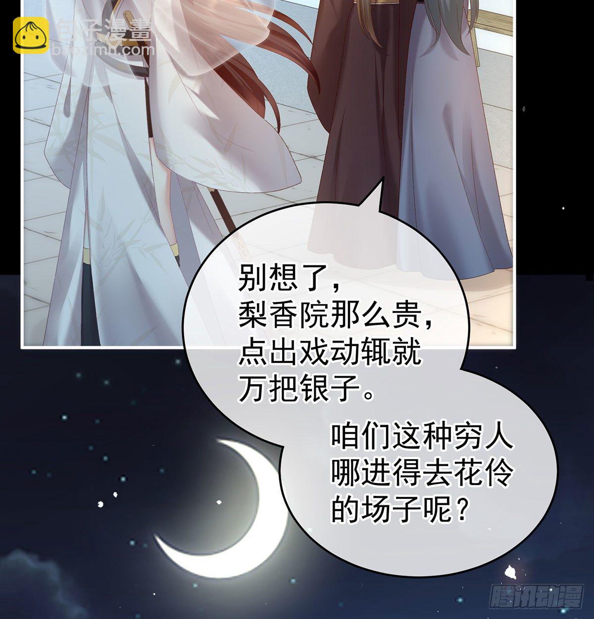 贞洁烈男60