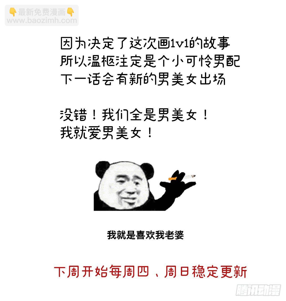 贞洁烈男69