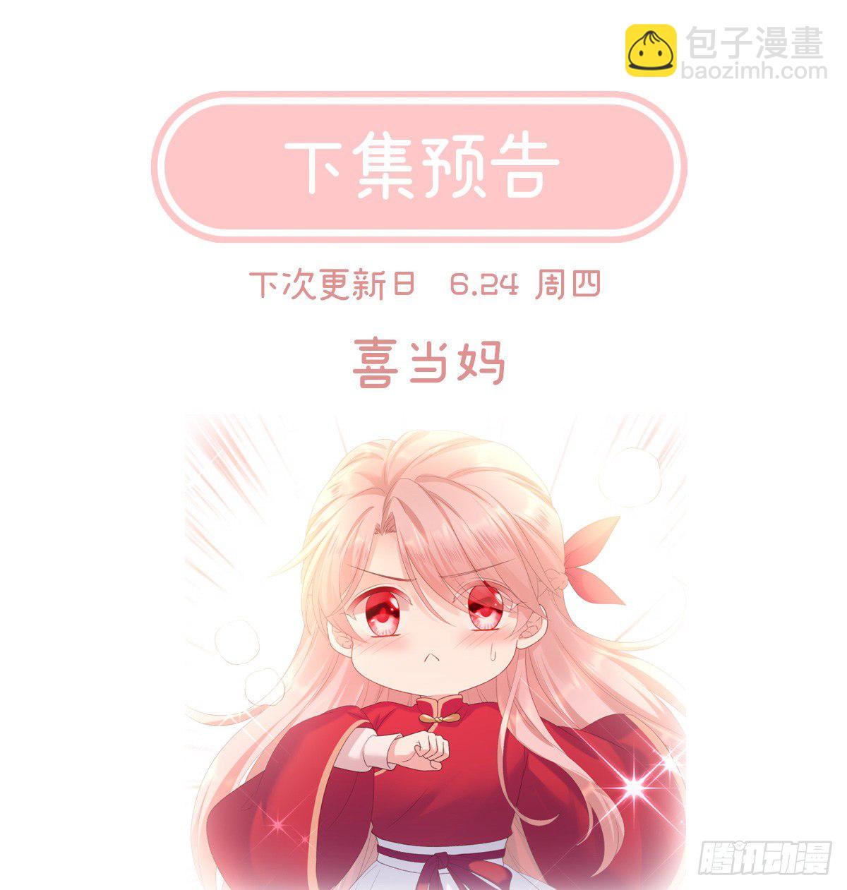 贞洁烈男70