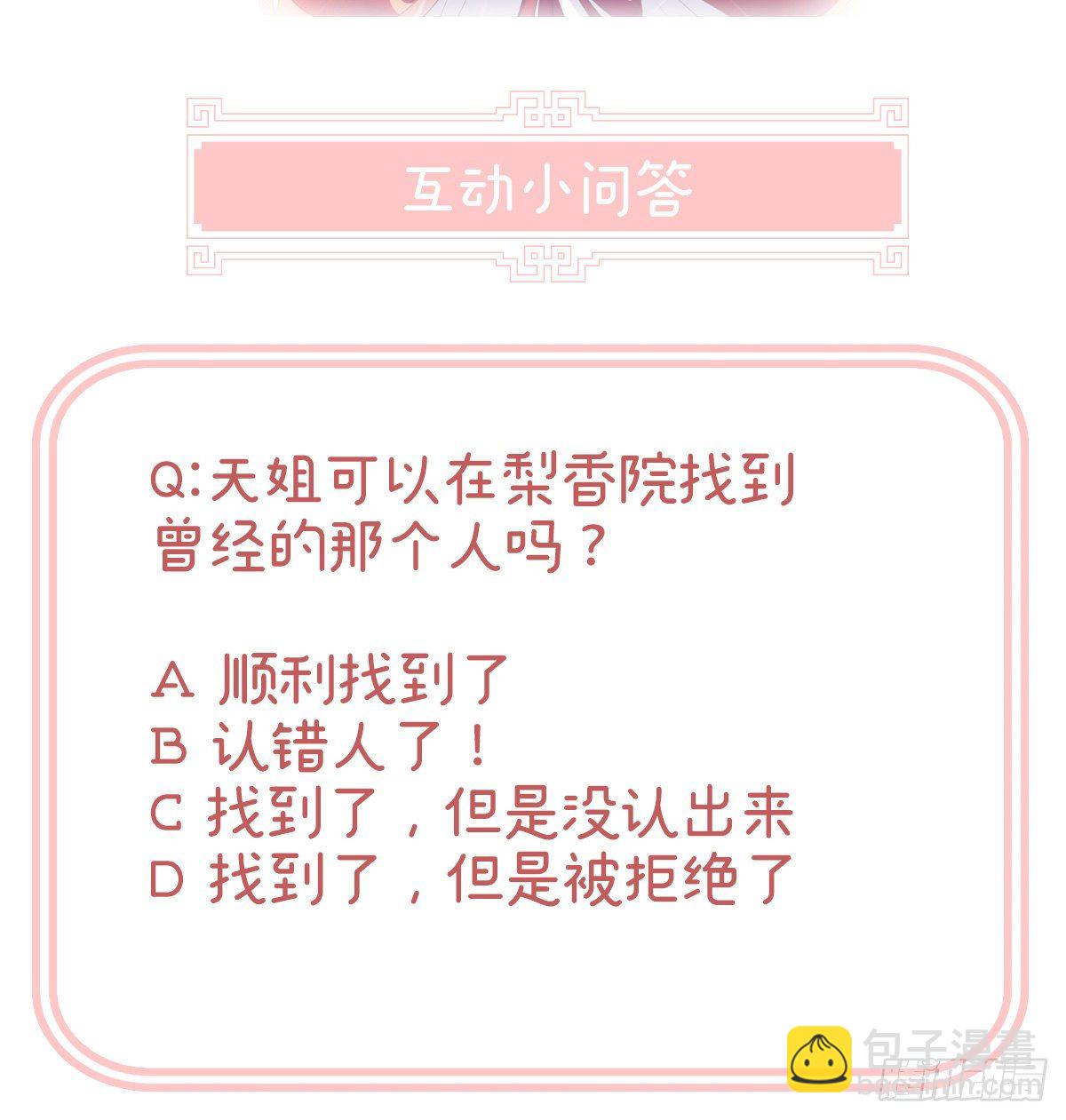 贞洁烈男71