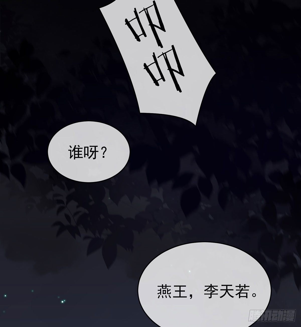 花期29