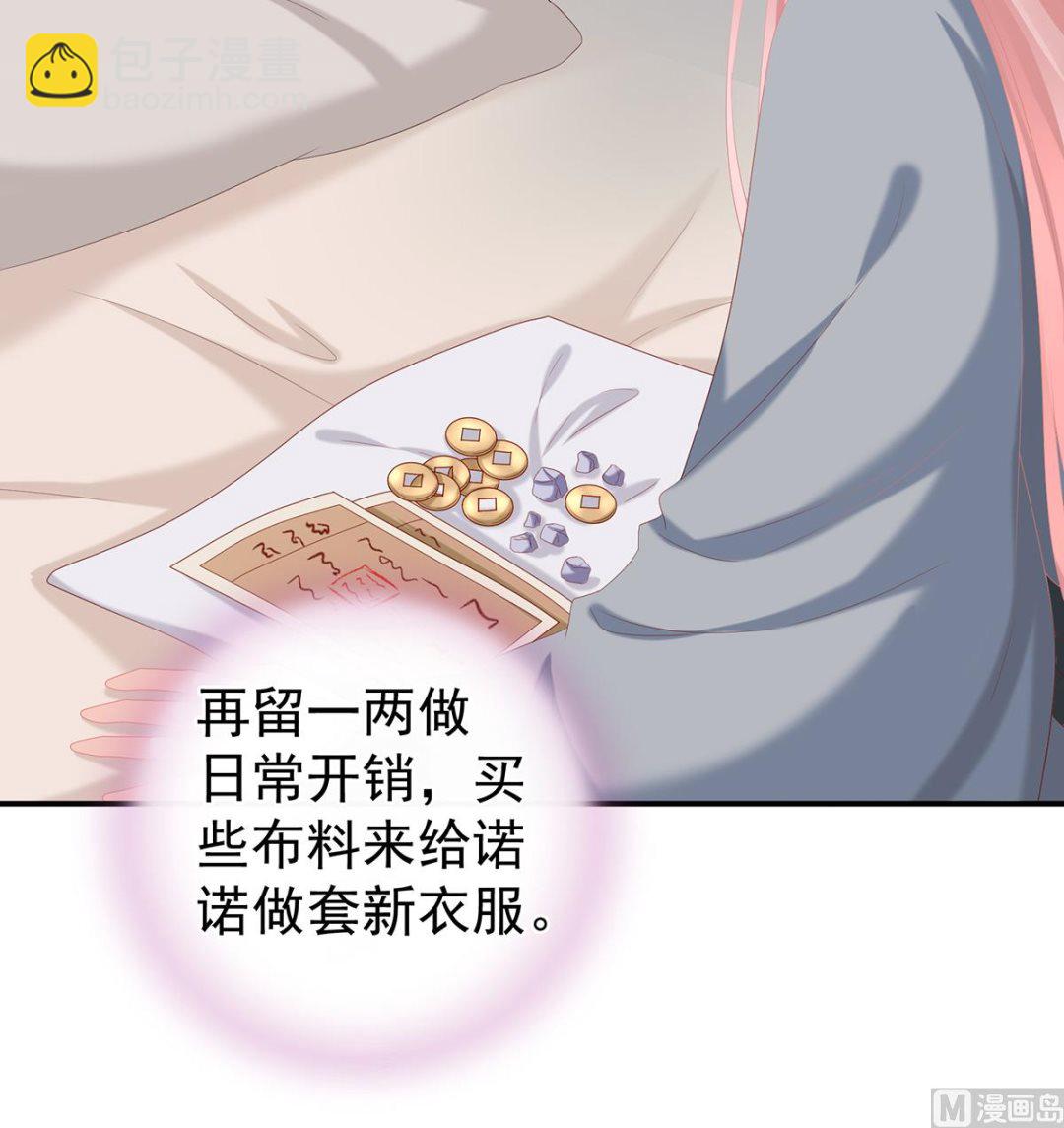 第25话 狼心狗肺的东西5