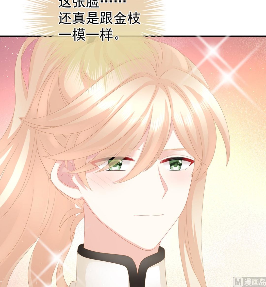 第29话 生几个都可以！33