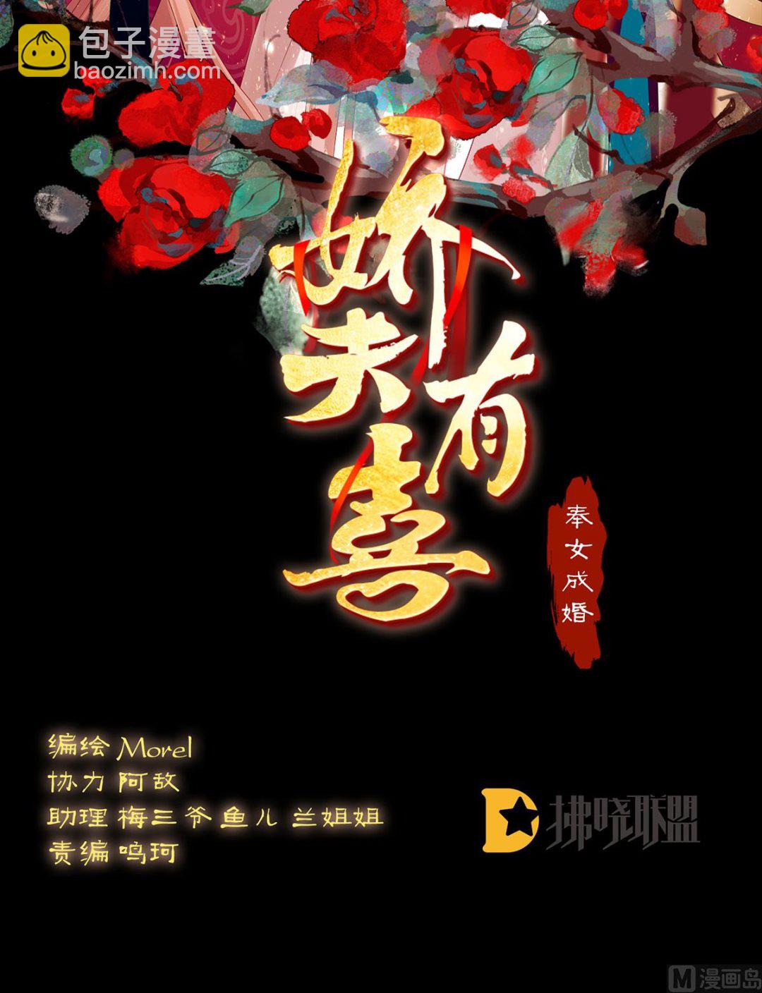 第32话 不要走1