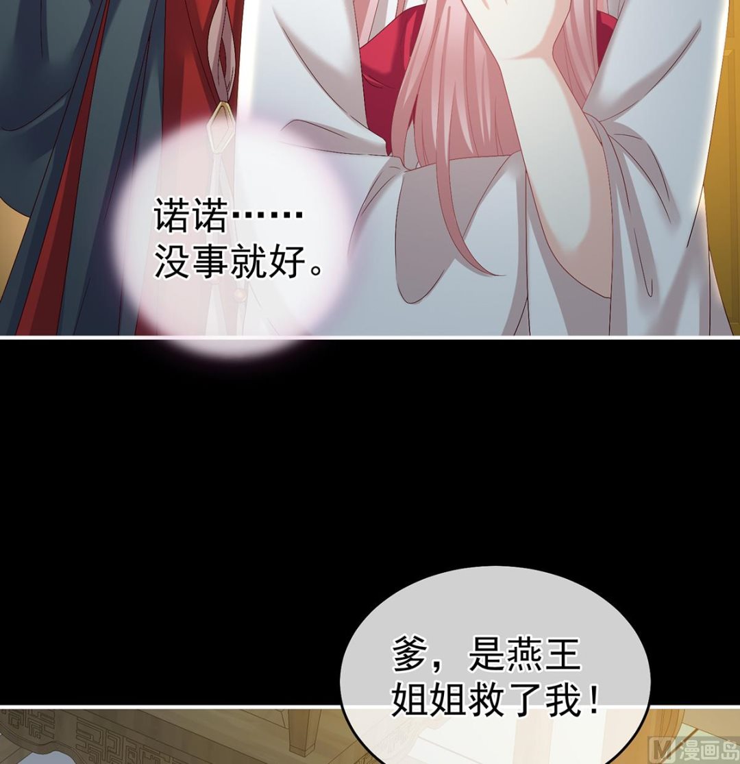 第32话 不要走29