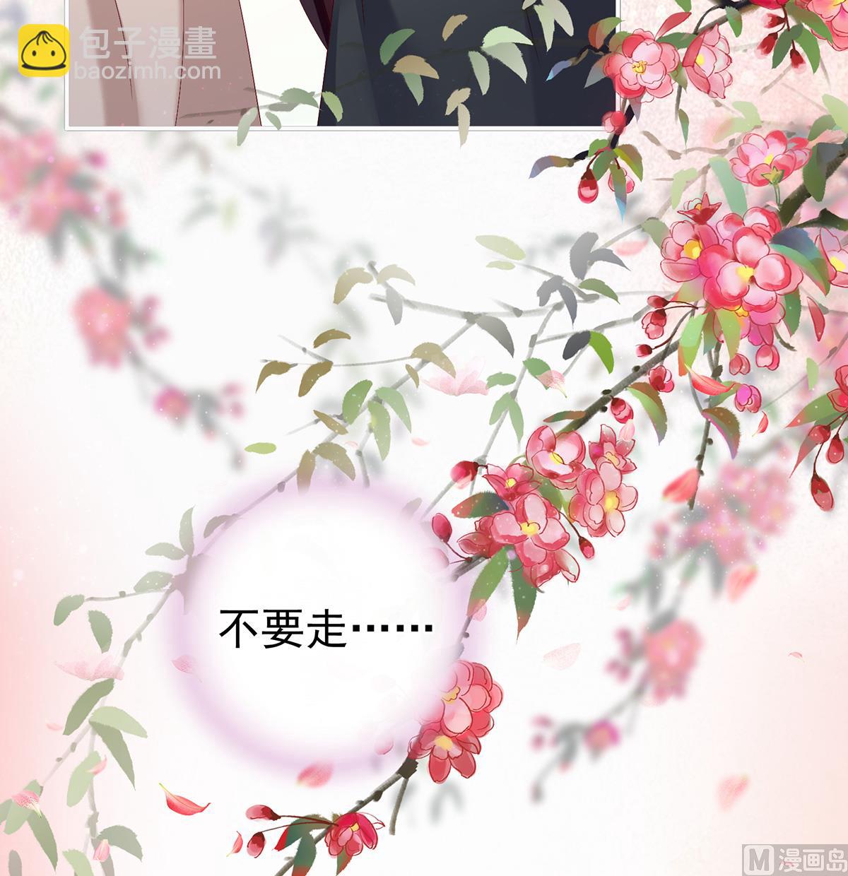 第32话 不要走36