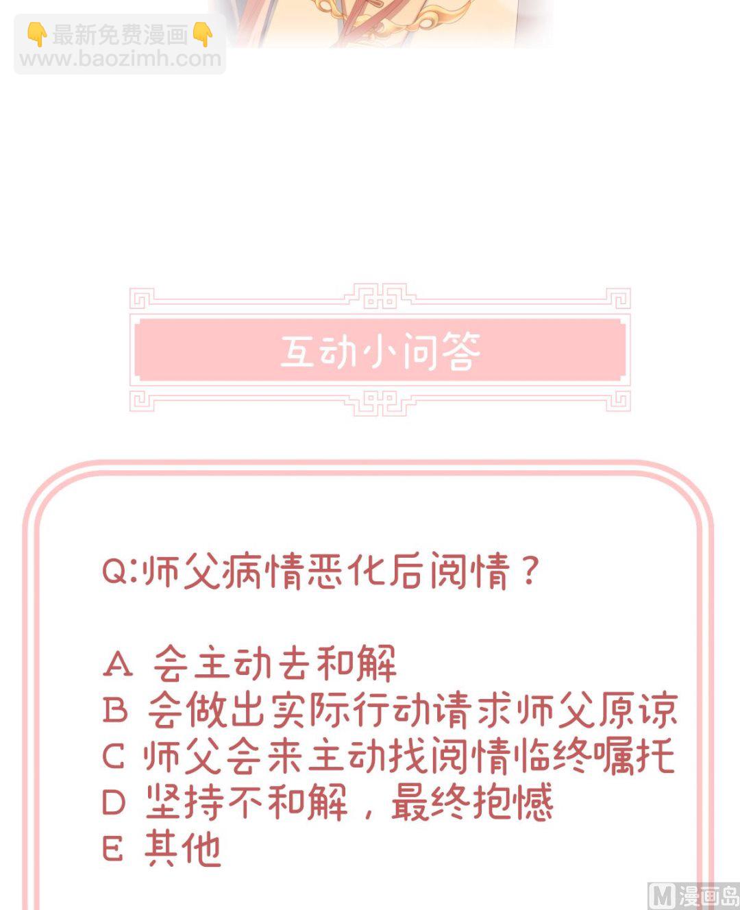 第32话 不要走77