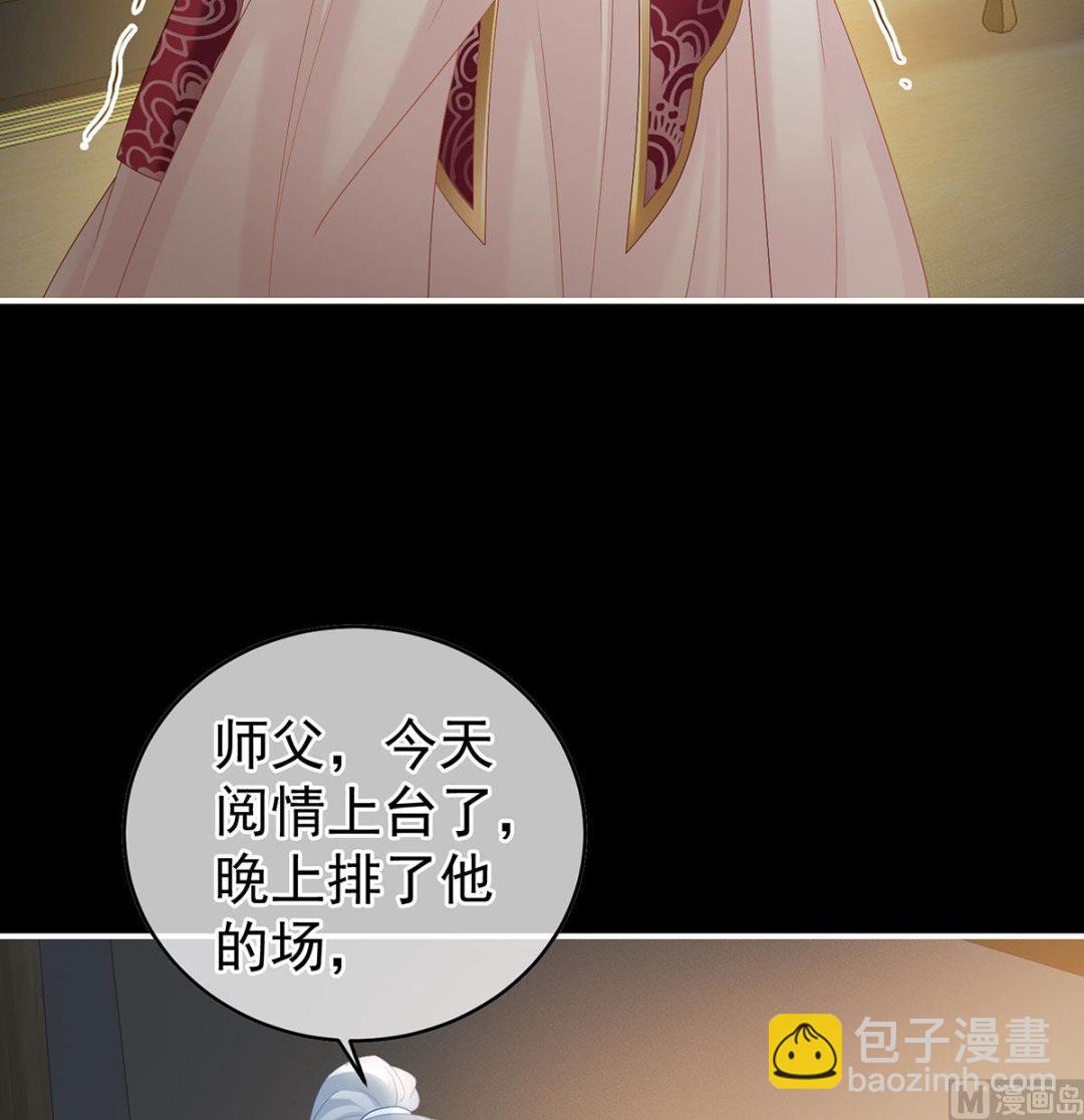 第35话 重返戏台36