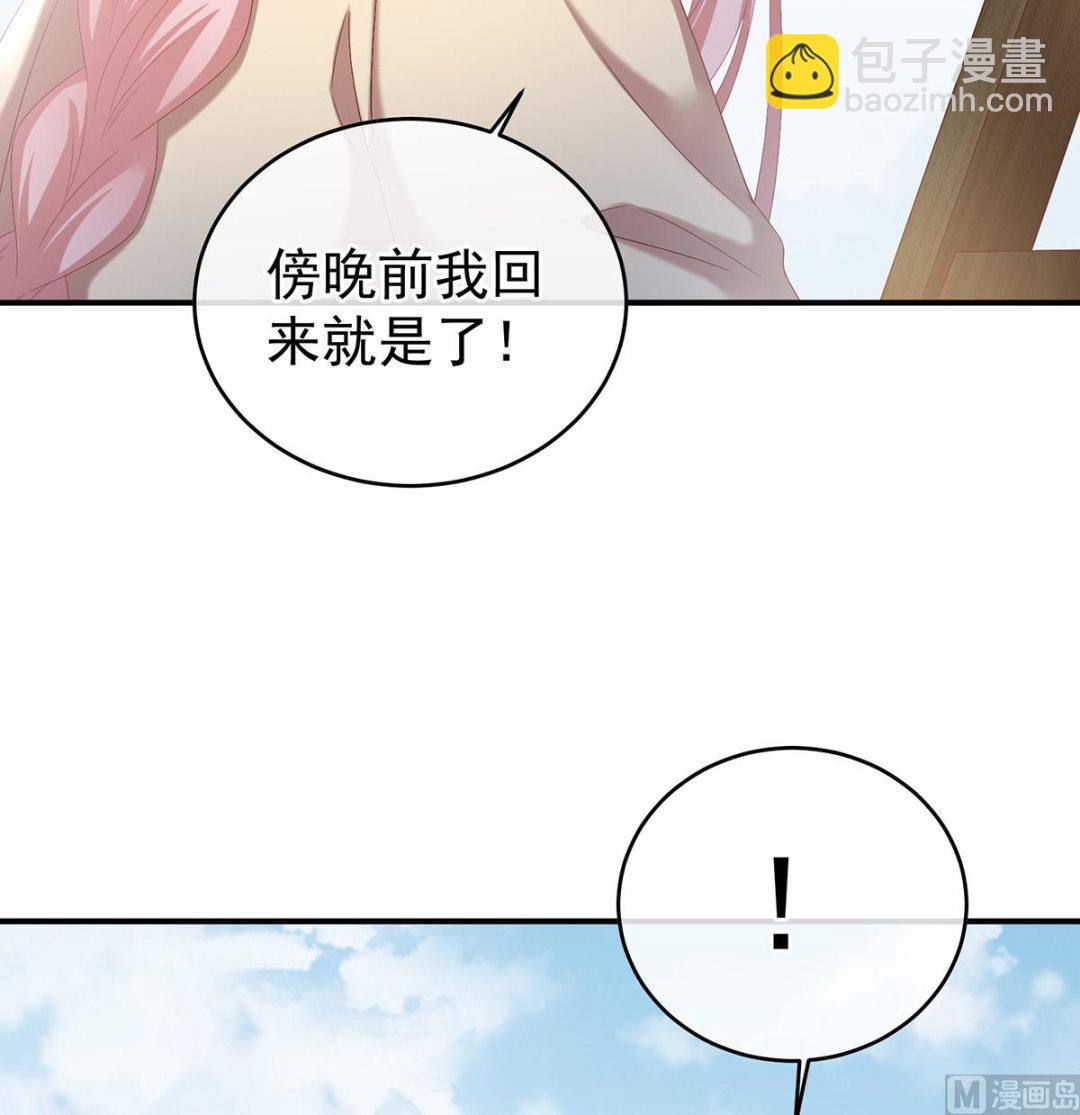 第36话 我竟把他忘了22