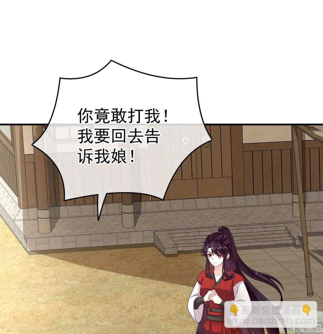 第36话 我竟把他忘了25