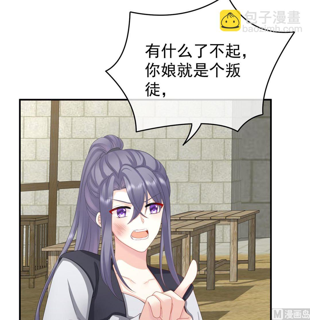 第36话 我竟把他忘了29