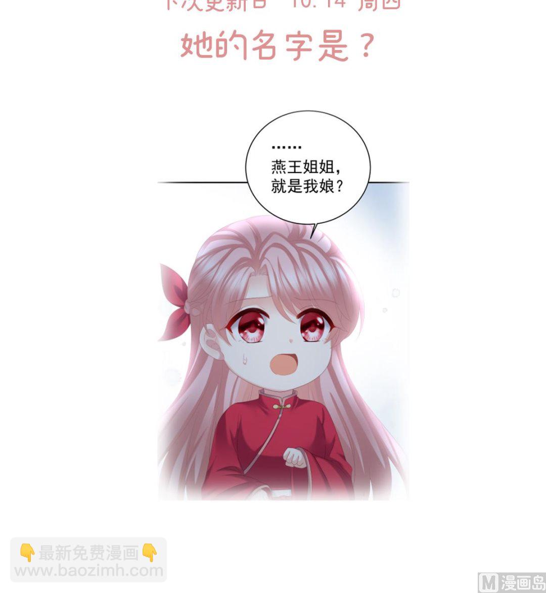 第36话 我竟把他忘了77