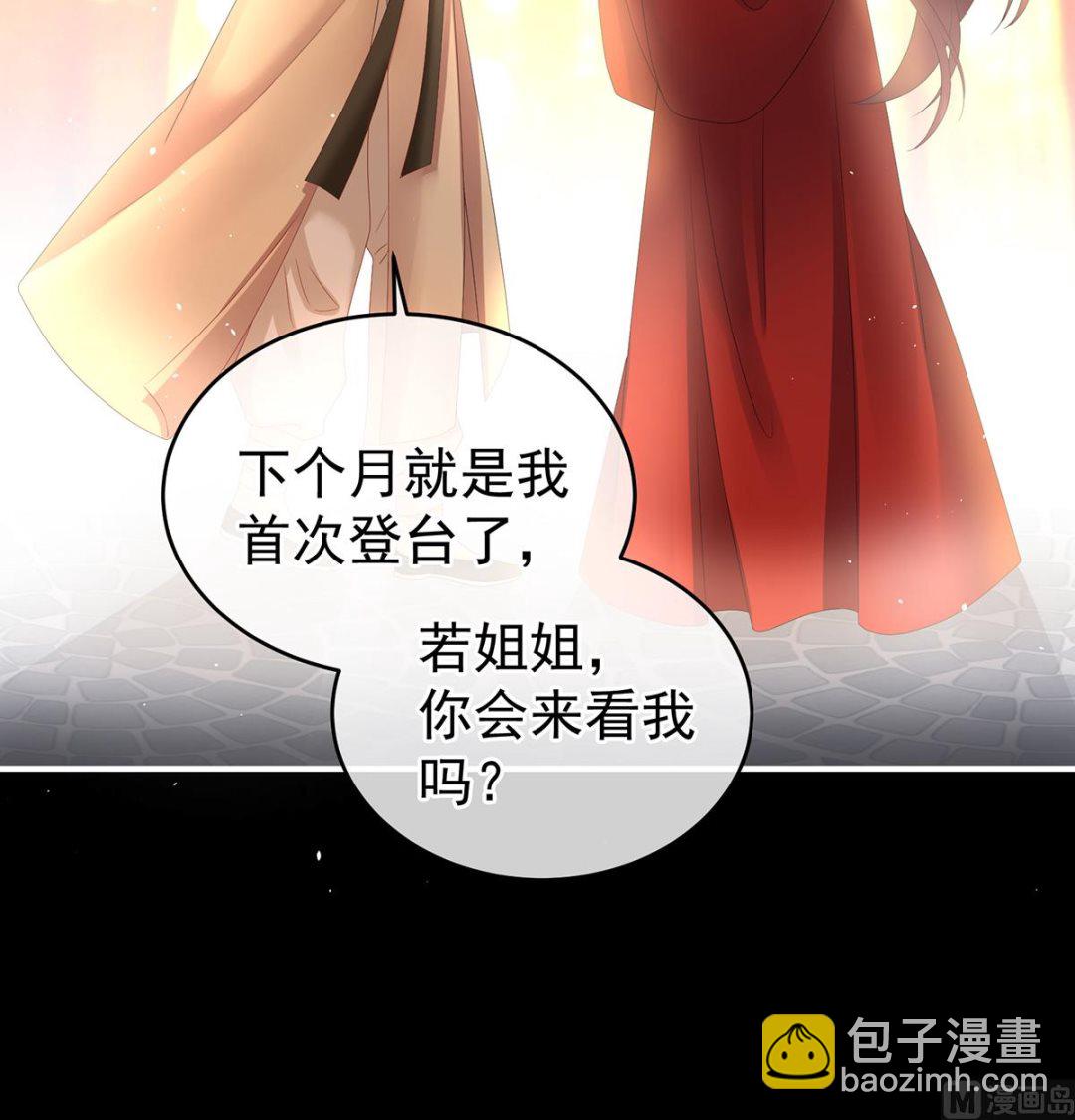 第39话 意乱情迷19