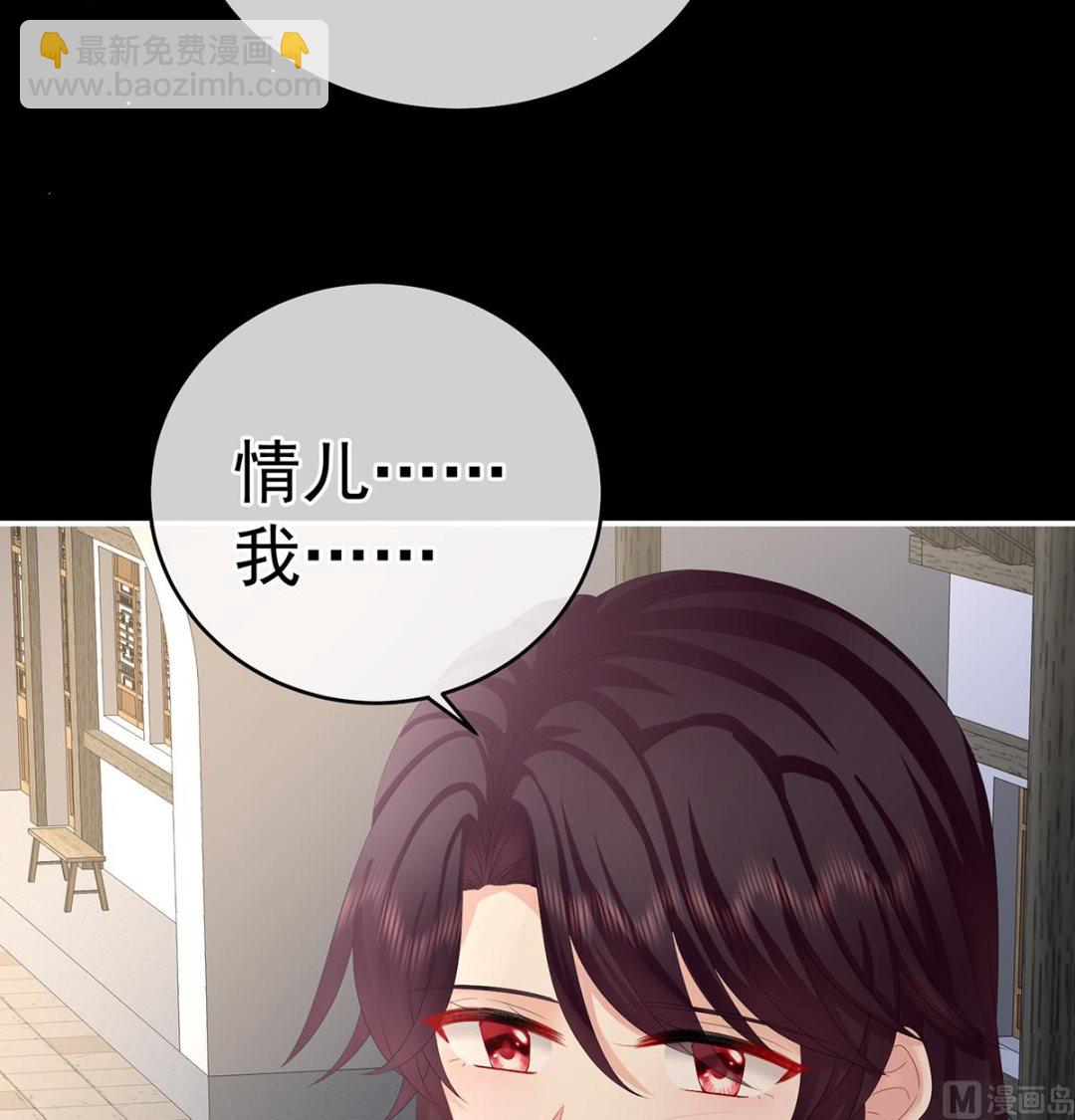第39话 意乱情迷24