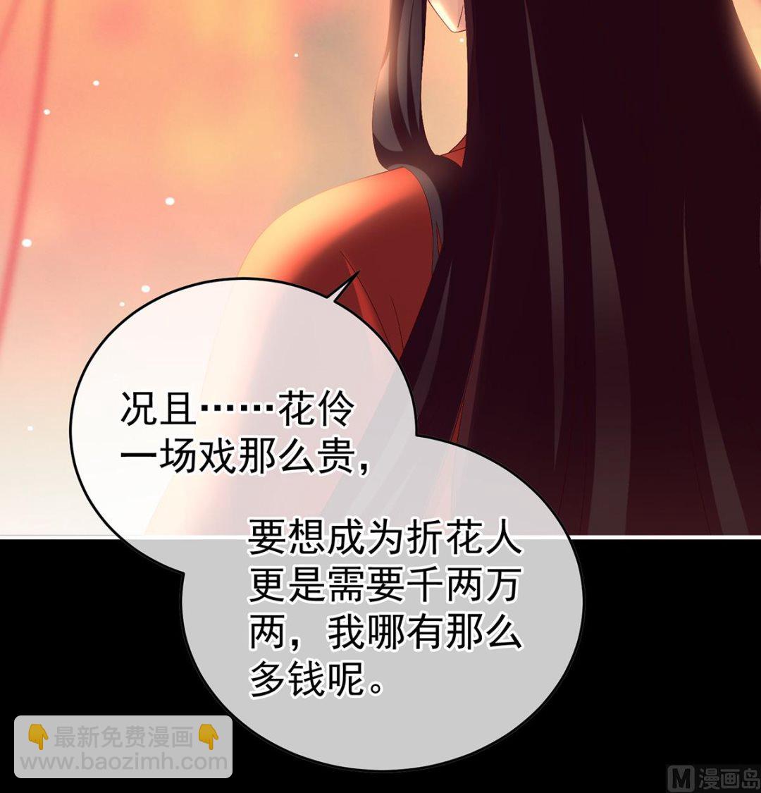 第39话 意乱情迷27