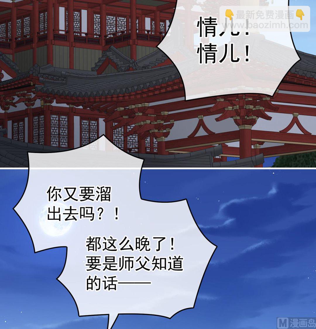第39话 意乱情迷3