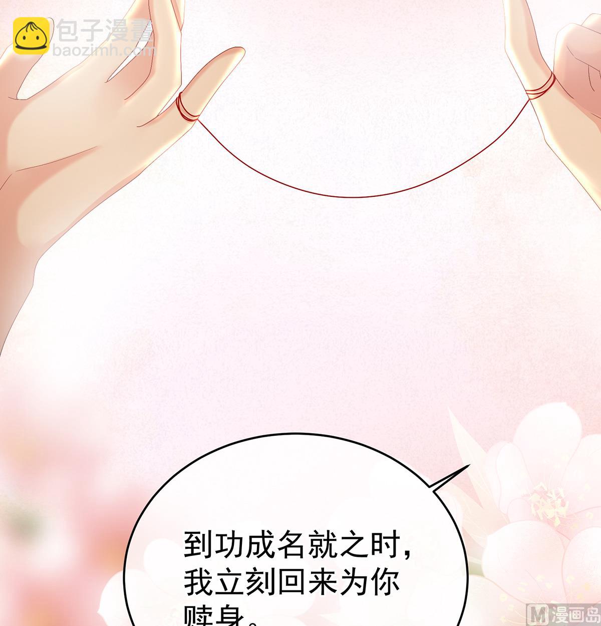 第39话 意乱情迷30