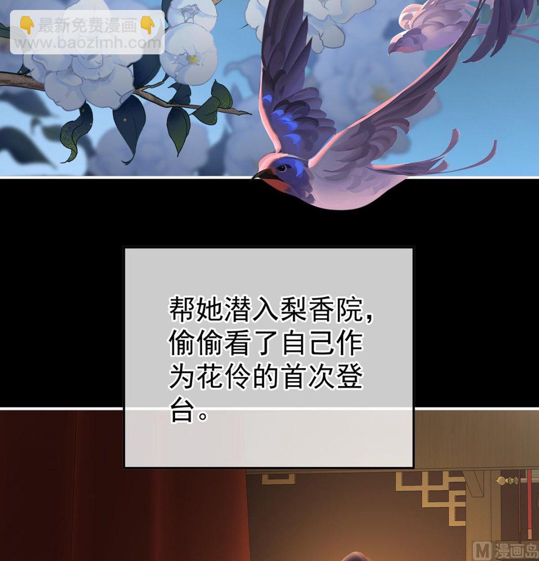 第39话 意乱情迷34