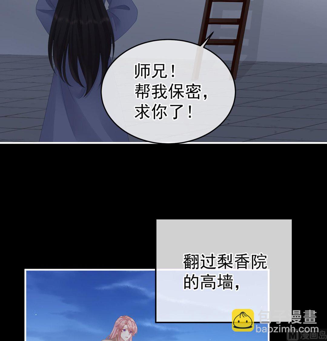 第39话 意乱情迷5