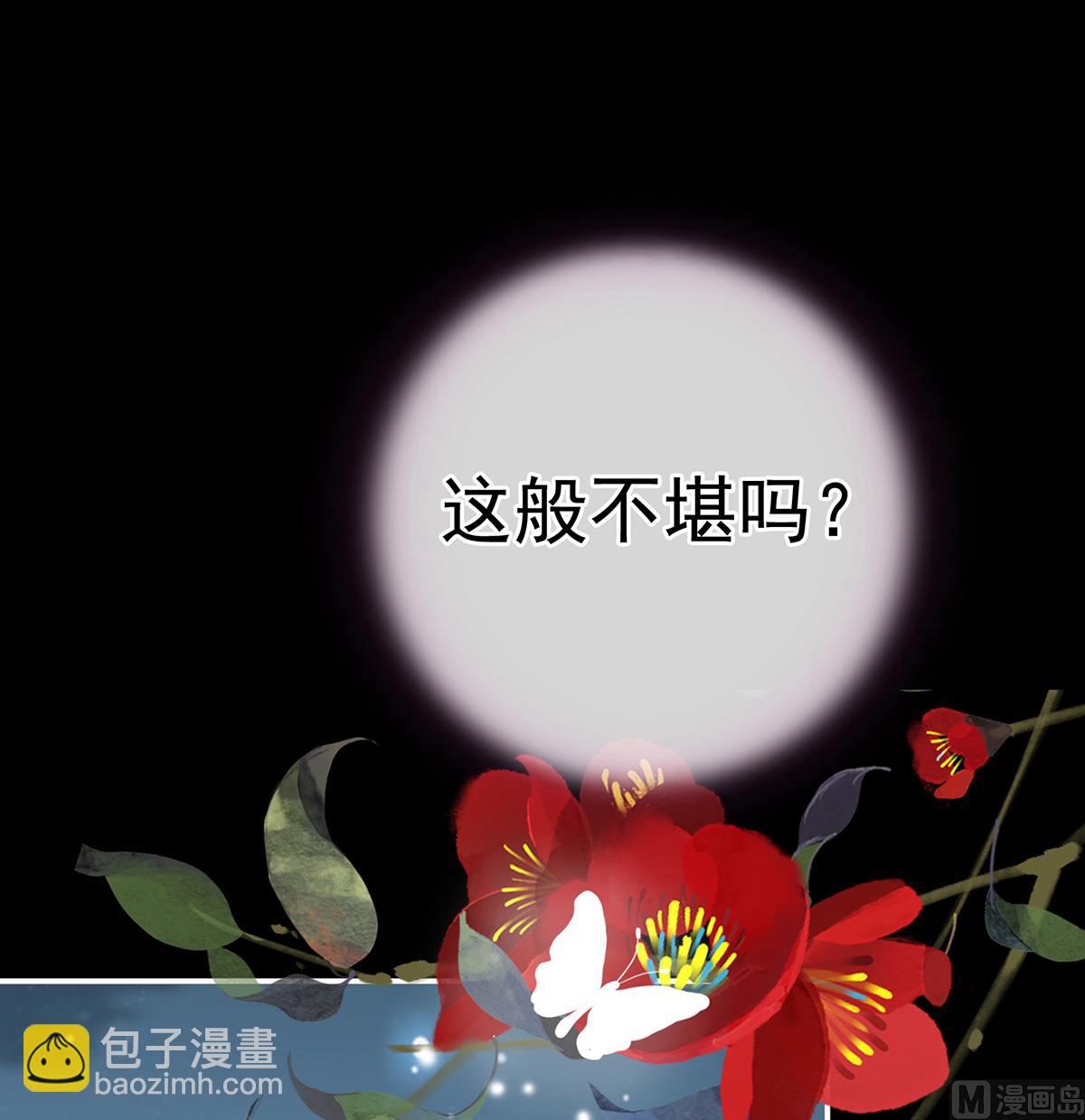 第39话 意乱情迷66