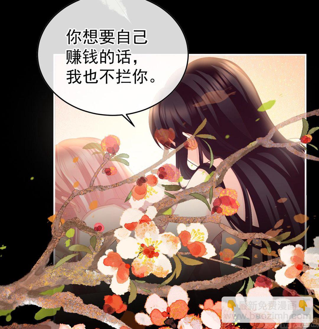 第39话 意乱情迷70
