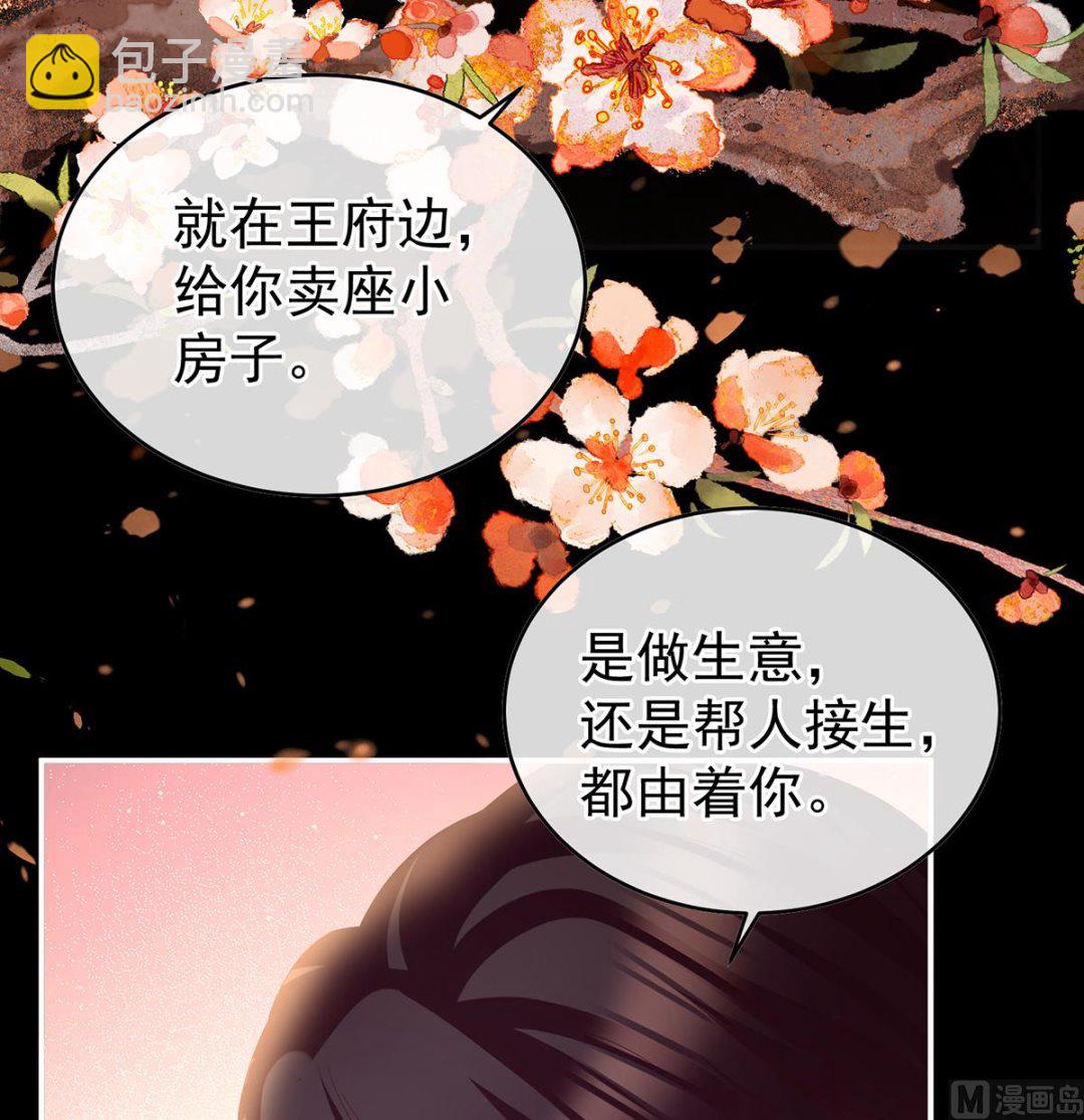 第39话 意乱情迷71
