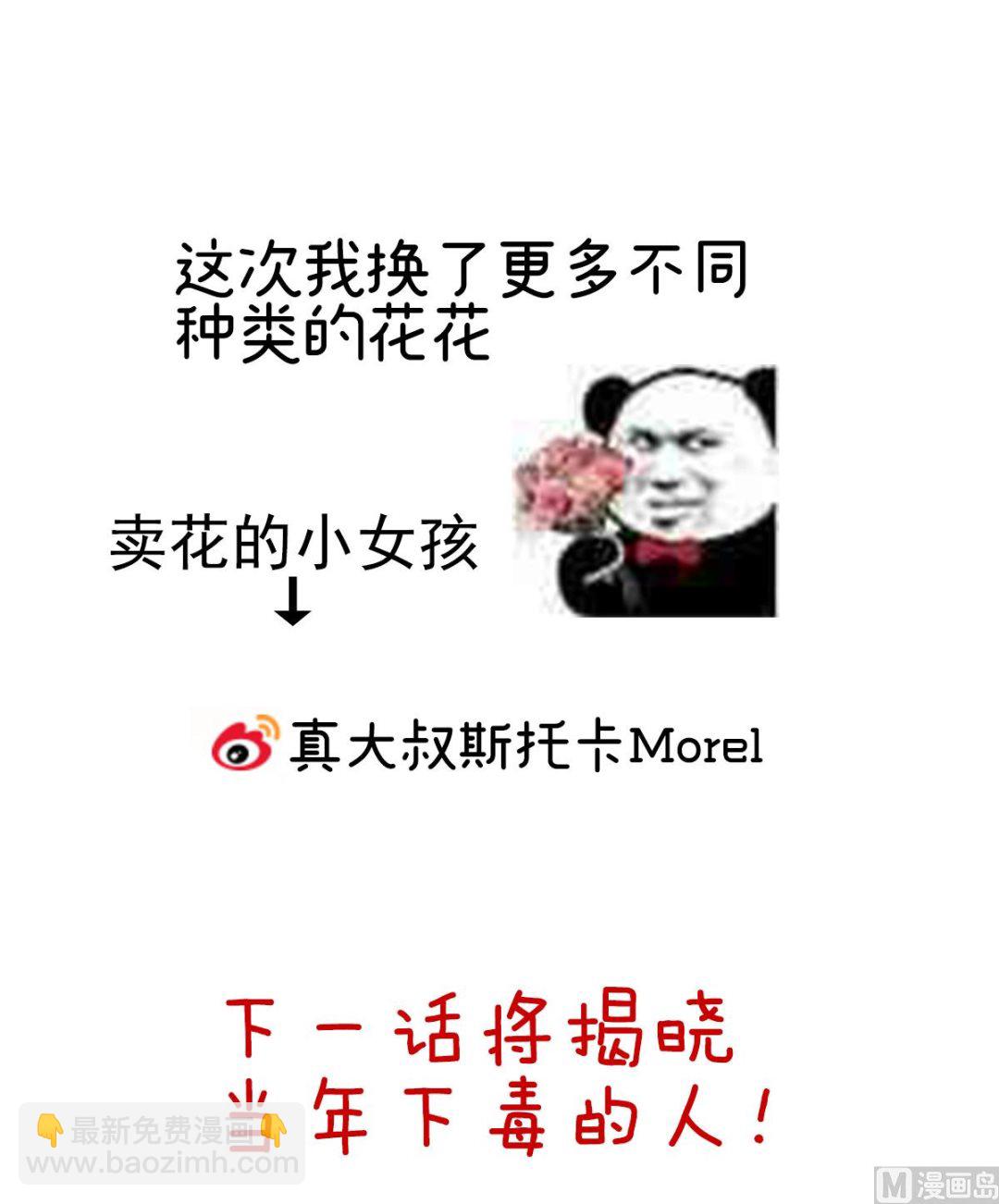 第39话 意乱情迷77
