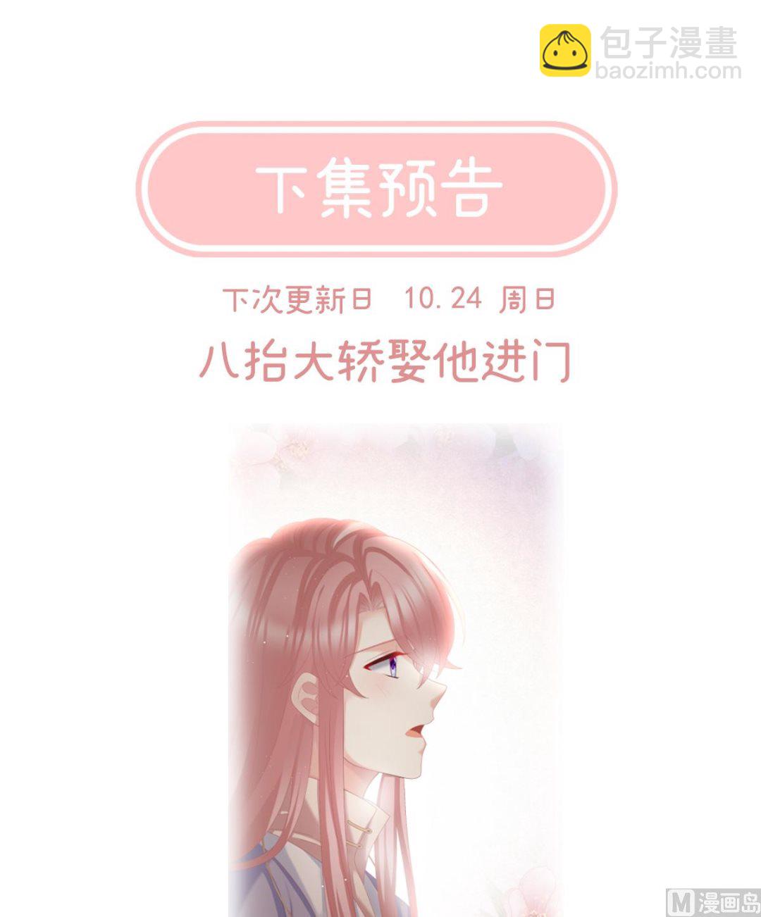 第39话 意乱情迷78