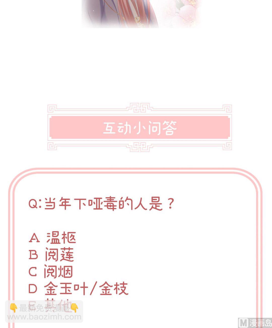 第39话 意乱情迷79
