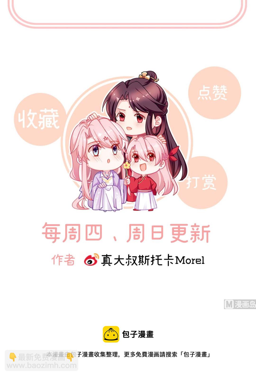 第39话 意乱情迷80