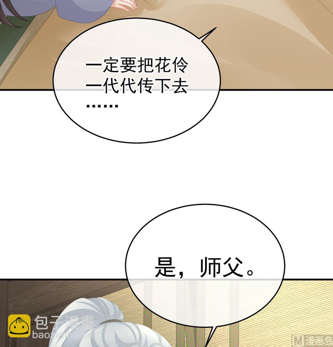 第40话 八抬大轿娶他进门11