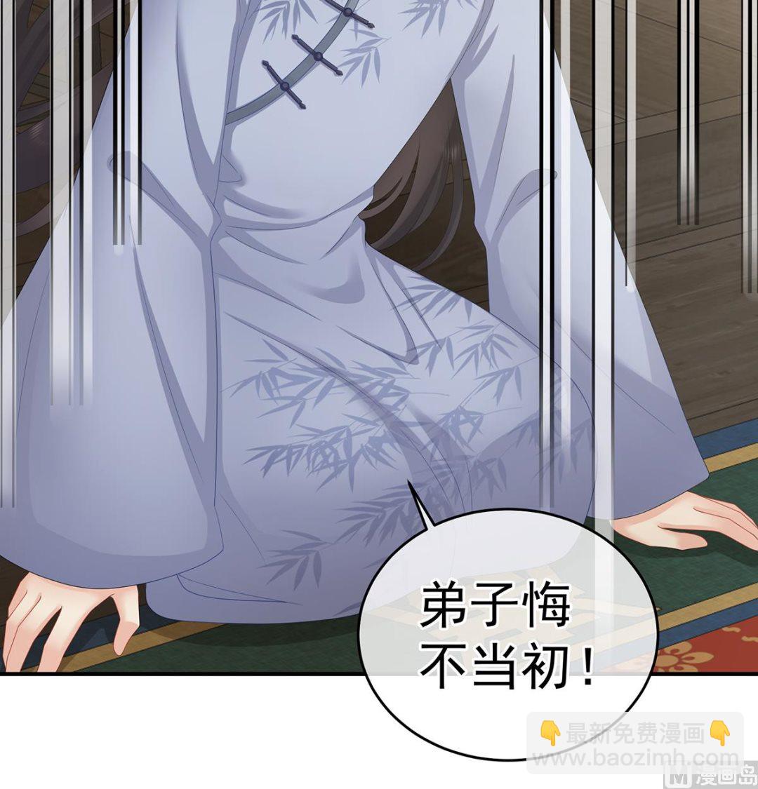第40话 八抬大轿娶他进门21