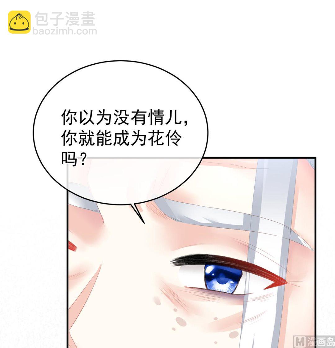 第40话 八抬大轿娶他进门22