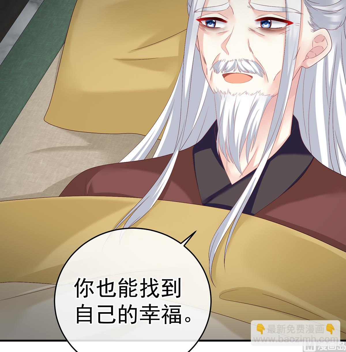 第40话 八抬大轿娶他进门29