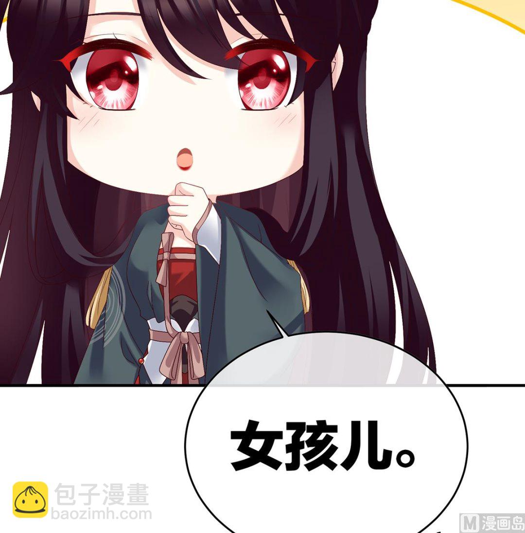 第40话 八抬大轿娶他进门44
