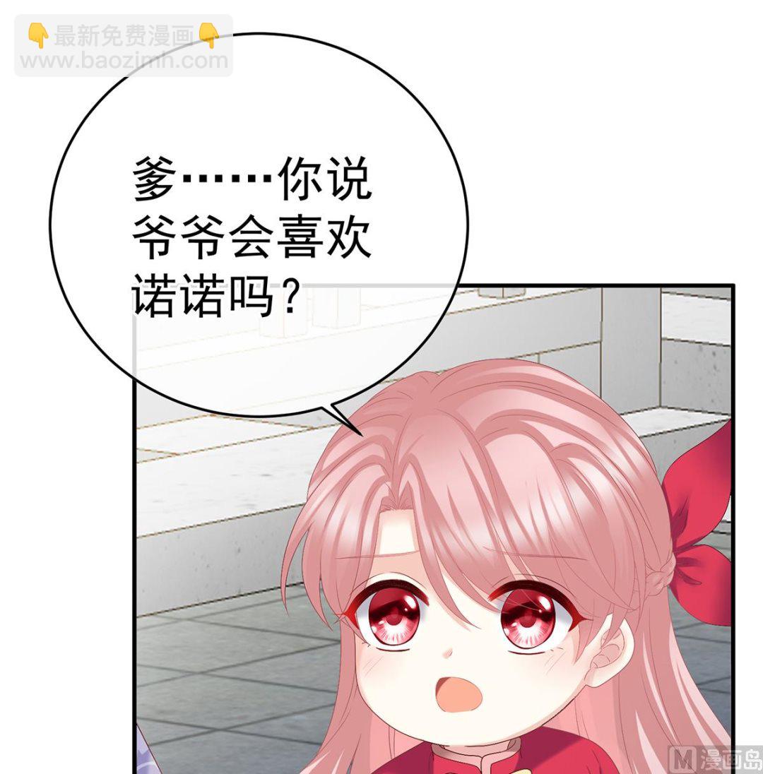 第40话 八抬大轿娶他进门56