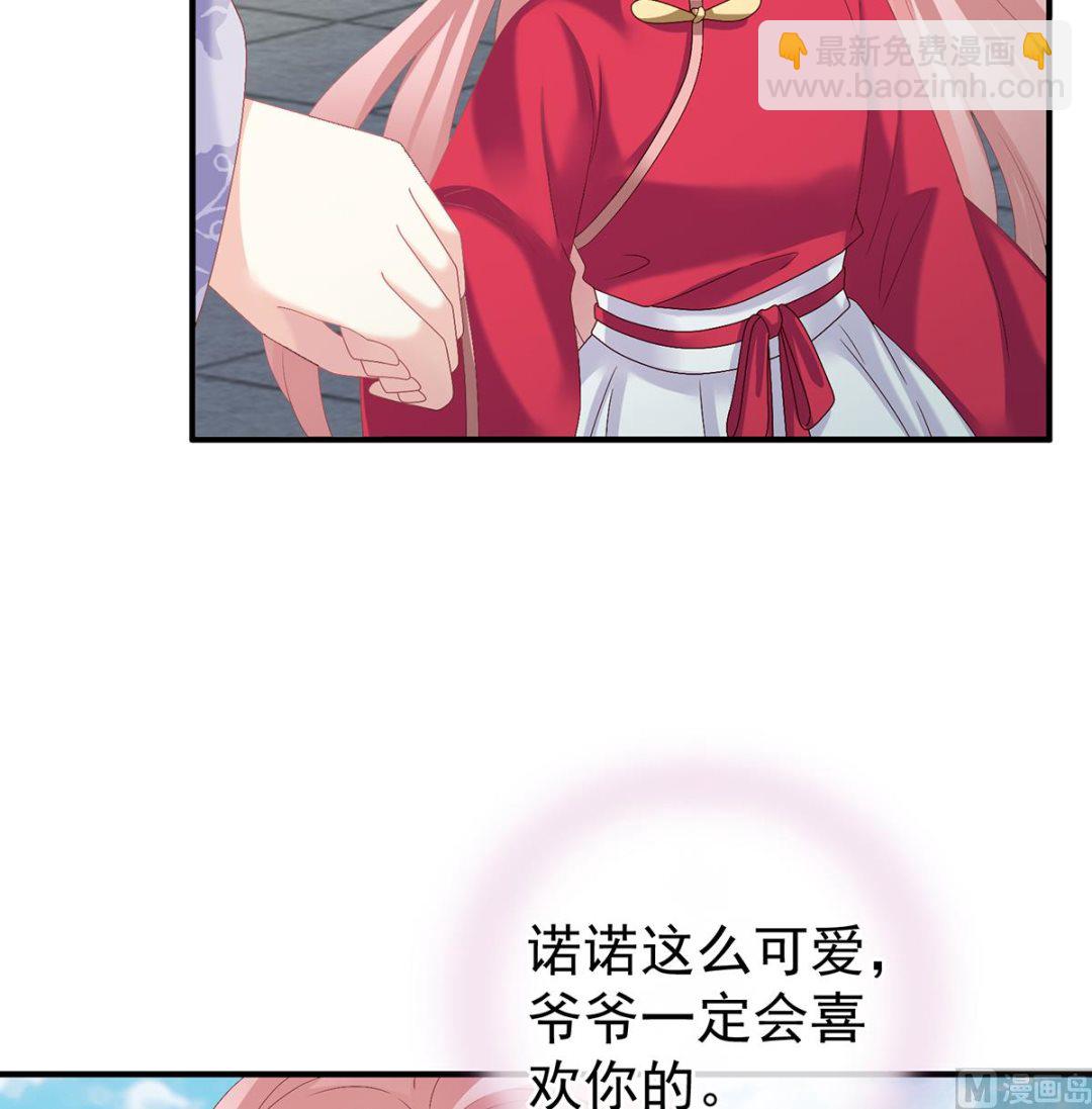 第40话 八抬大轿娶他进门57