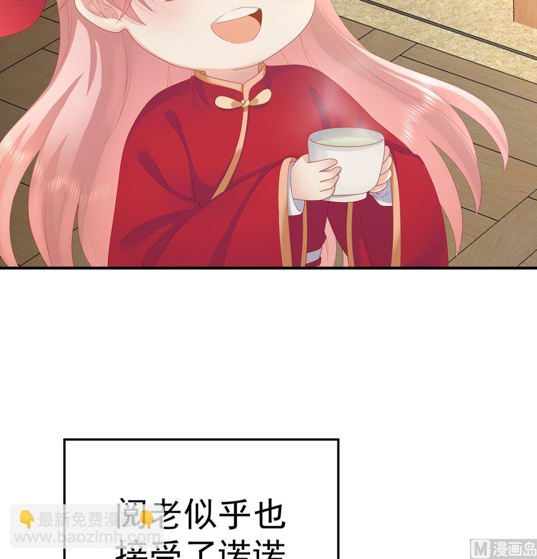 第40话 八抬大轿娶他进门6