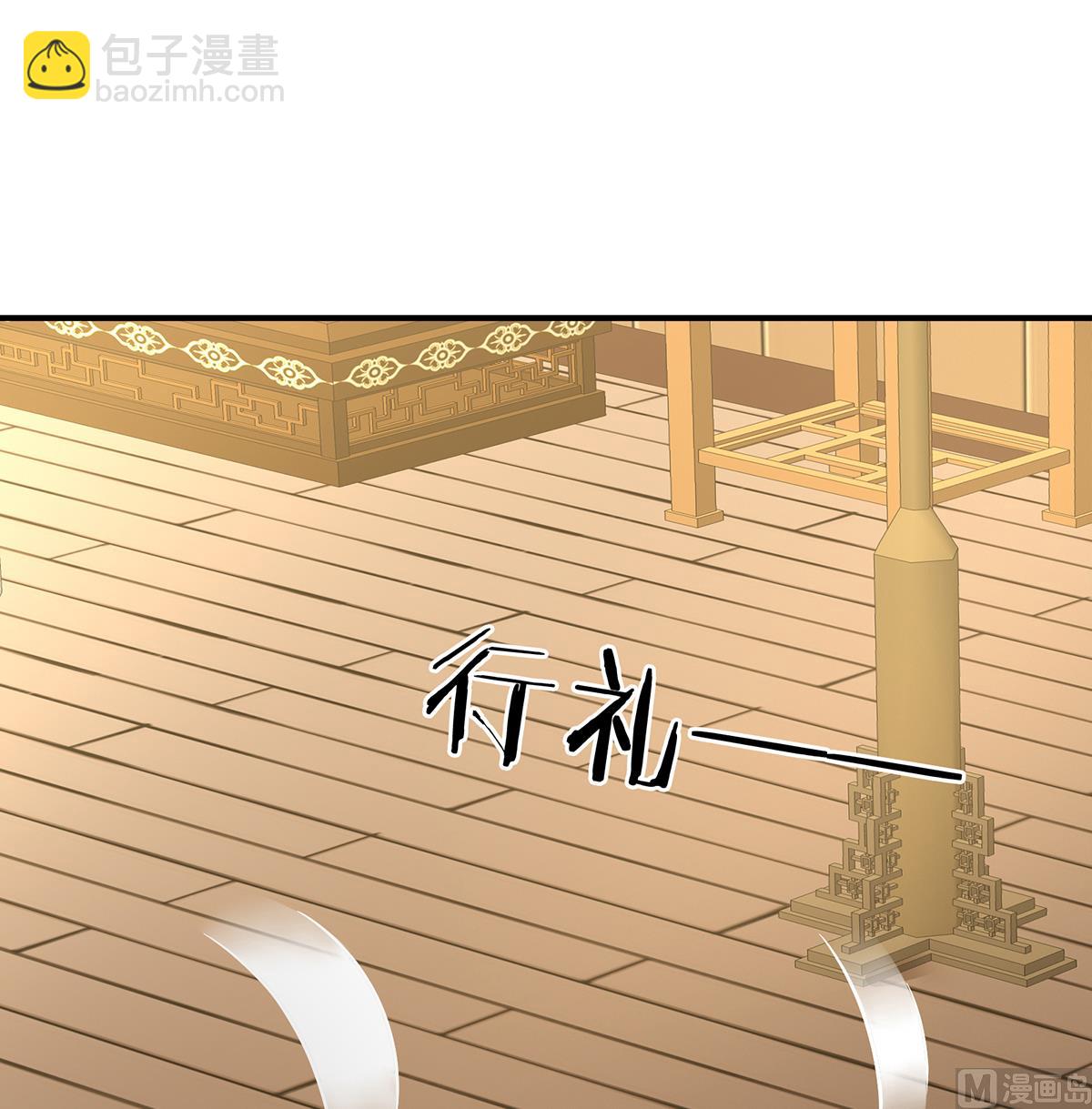 第40话 八抬大轿娶他进门67