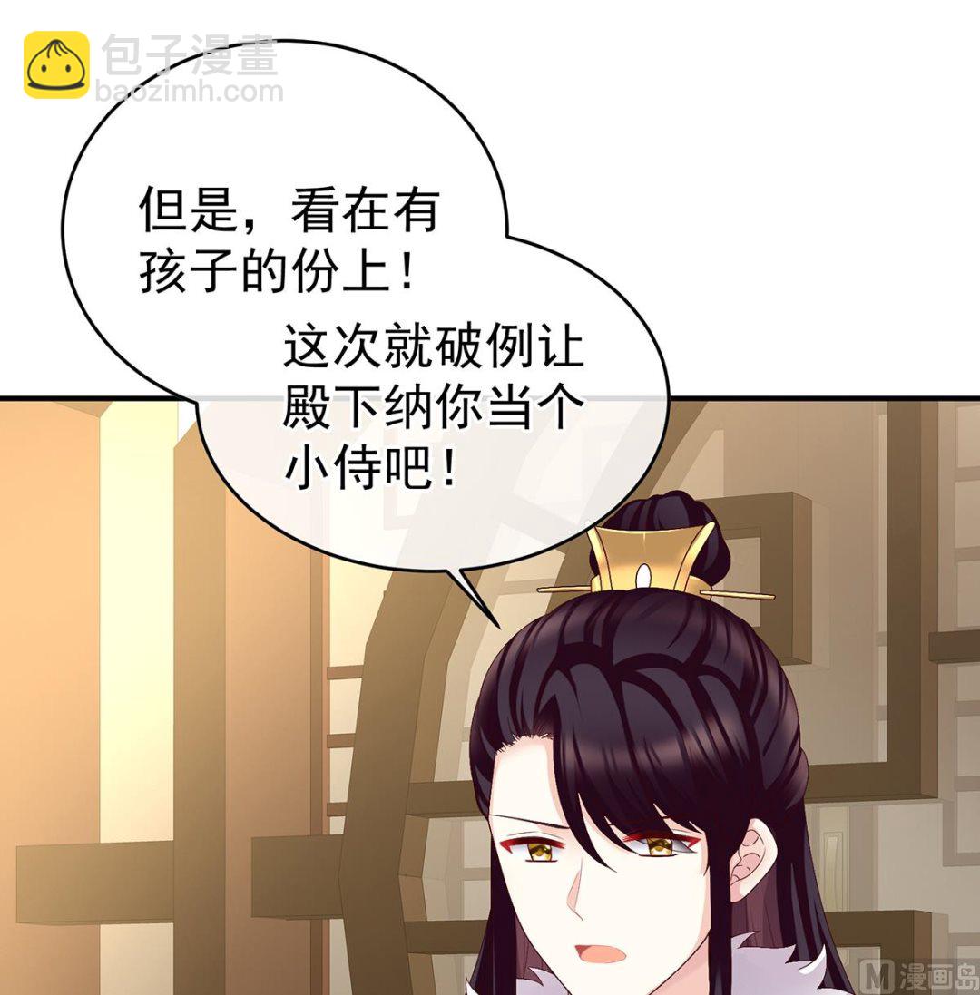 第40话 八抬大轿娶他进门69