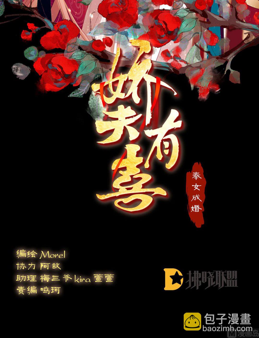 第41话 夺女1