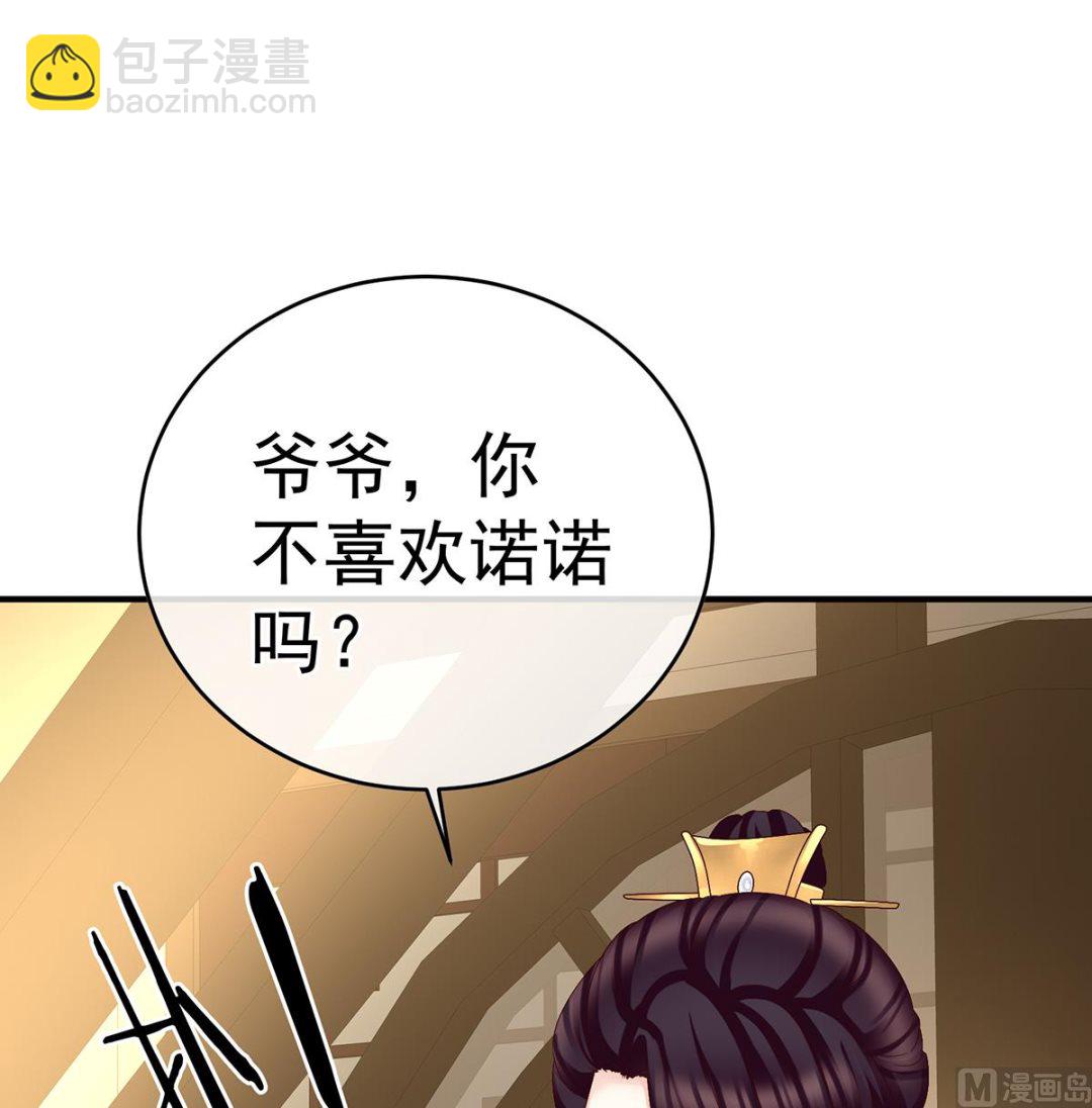 第41话 夺女16