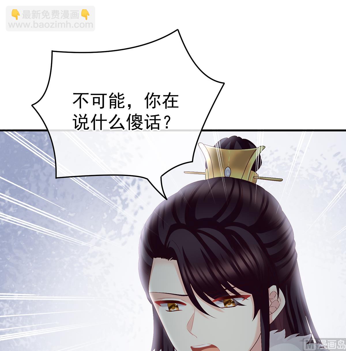 第41话 夺女2