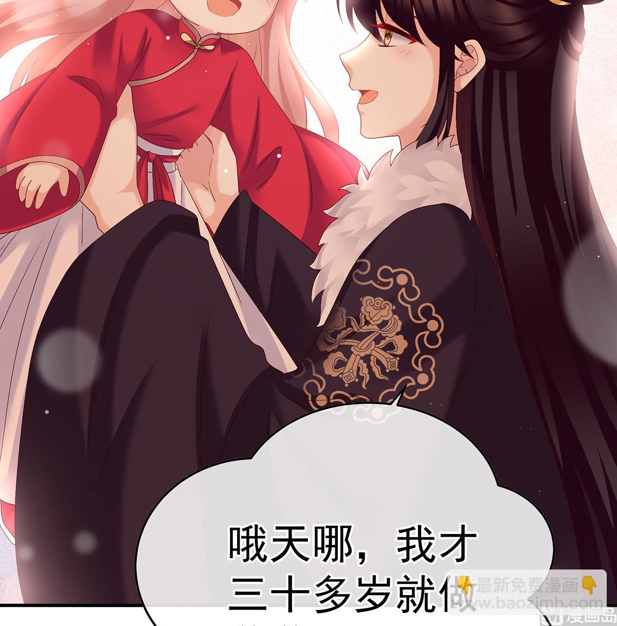 第41话 夺女21