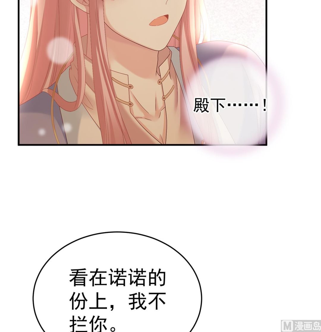 第41话 夺女29