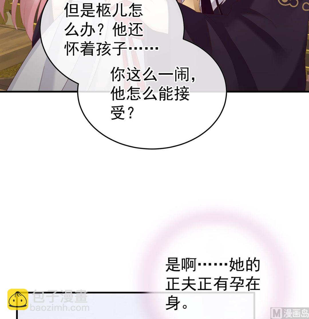 第41话 夺女31